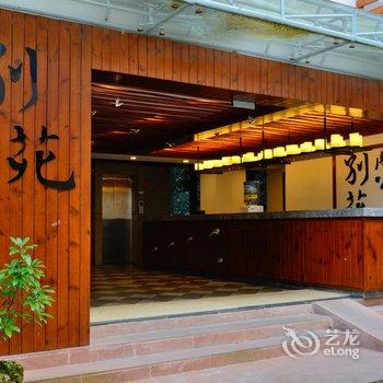 雅安周公山梦温泉酒店酒店提供图片