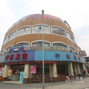 上海顺驿旅馆