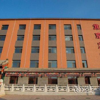 丰宁坝上草原北京之家农家院酒店提供图片