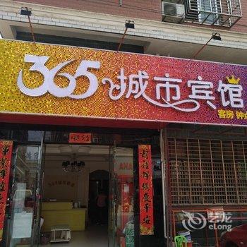 汉川365城市旅店酒店提供图片