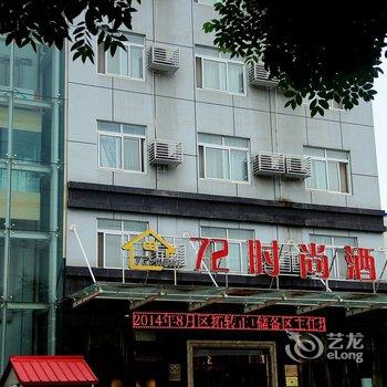 南阳粤秀香江-72时尚酒店酒店提供图片