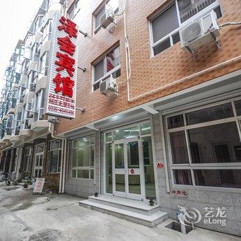 驿捷度假连锁酒店(北戴河泽会店)(原泽会宾馆)酒店提供图片