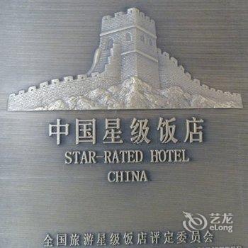 库车温州大酒店酒店提供图片