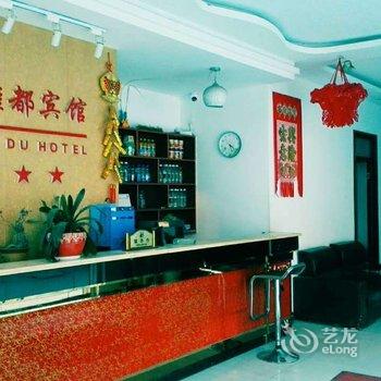 邳州金雅都宾馆酒店提供图片