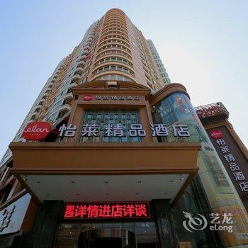 怡莱酒店(苍南江湾路精品店)酒店提供图片