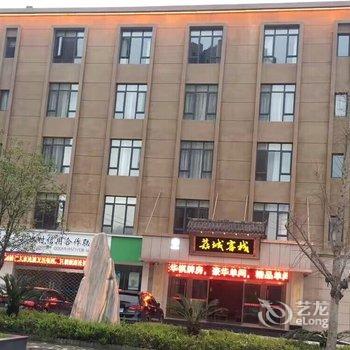 庆元菇城大酒店