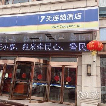 平顶山柒天连锁酒店郏县福万城市广场店酒店提供图片