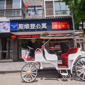 斯维登度假公寓(凤凰古城店)酒店提供图片