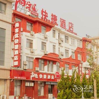 尚客优快捷酒店(滨州沾化永馆路店)