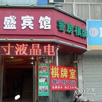 马鞍山阳光快捷宾馆酒店提供图片