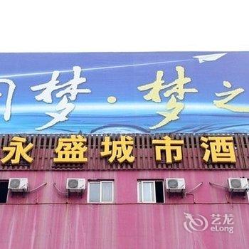 马鞍山阳光快捷宾馆酒店提供图片