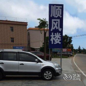 台山顺风楼宾馆酒店提供图片