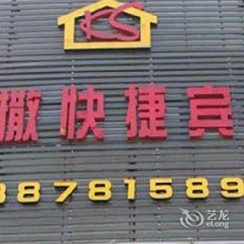 镇江凯撒快捷宾馆酒店提供图片