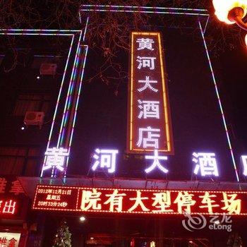 宁夏中卫黄河大酒店酒店提供图片