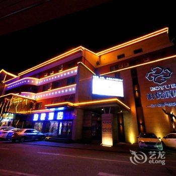 丹东泊悦酒店酒店提供图片