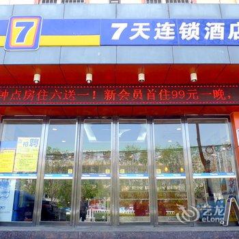 7天连锁酒店(平顶山火车站南环路店)酒店提供图片