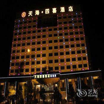 天海四喜酒店(黄梅店)酒店提供图片