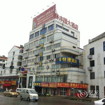 泰兴666快捷宾馆(羌溪南路店)酒店提供图片