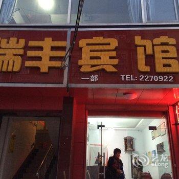 运城顺安宾馆