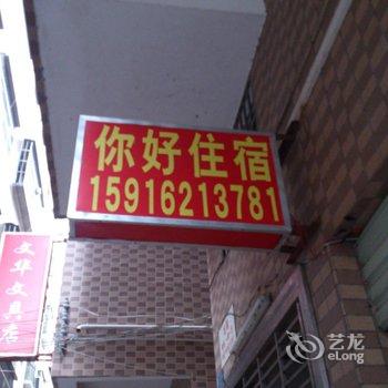 珠海横琴你好住宿