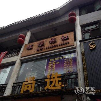 织金桂缘旅社酒店提供图片