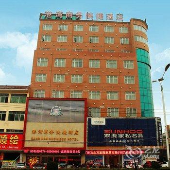 邓州港湾商务快捷酒店