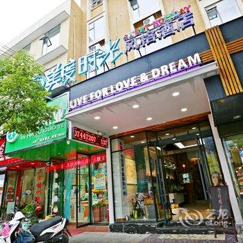 张家界美度时光酒店