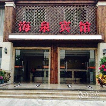 漳州东山海泉假日酒店酒店提供图片