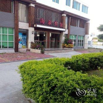 漳州东山海泉假日酒店酒店提供图片