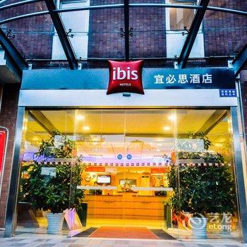 宜必思酒店(成都永丰店)酒店提供图片