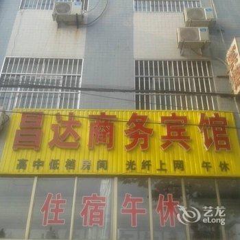 寿光昌达商务宾馆酒店提供图片