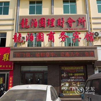 99优选酒店(梁山汽车站店)酒店提供图片