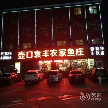 吉县袁丰快捷酒店酒店提供图片