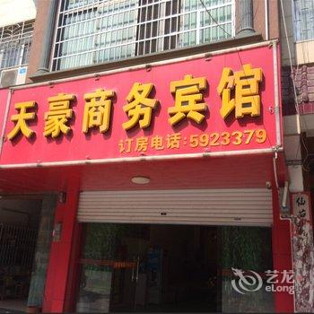 宾阳县天豪宾馆酒店提供图片