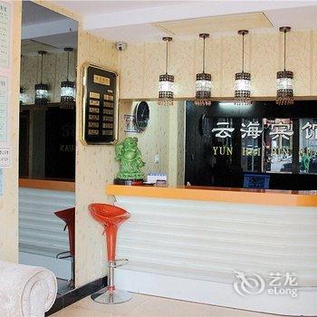 盐城云海宾馆酒店提供图片