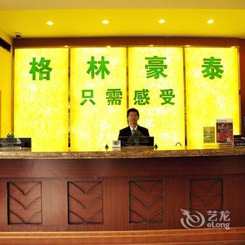 格林联盟(湖州南浔古镇店)酒店提供图片
