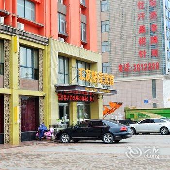 蚌埠汇友宾馆酒店提供图片