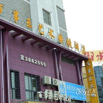 蚌埠汇友宾馆酒店提供图片