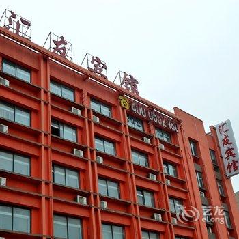 蚌埠汇友宾馆酒店提供图片