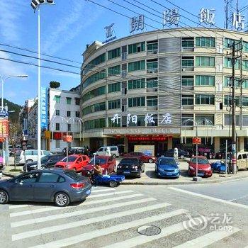 开化开阳饭店酒店提供图片