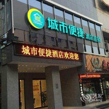 江山宾馆酒店提供图片