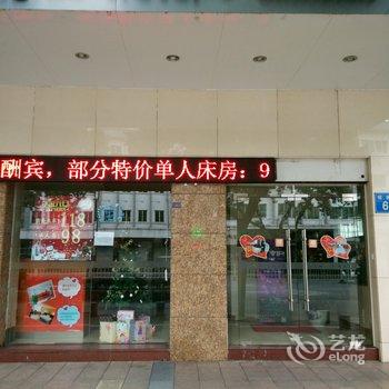 佛山荣科商务酒店酒店提供图片