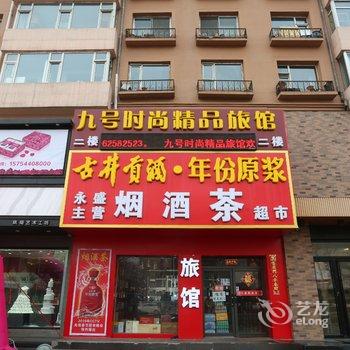 吉林派多格连锁宾馆酒店提供图片