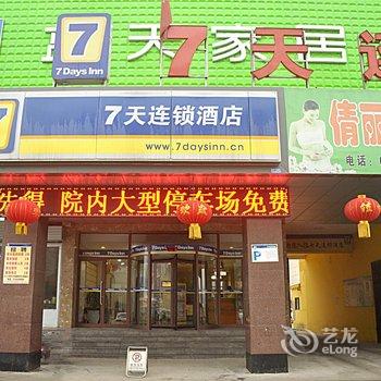 7天连锁酒店(兰陵中兴路商业街店)酒店提供图片