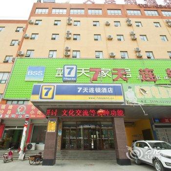 7天连锁酒店(兰陵中兴路商业街店)酒店提供图片