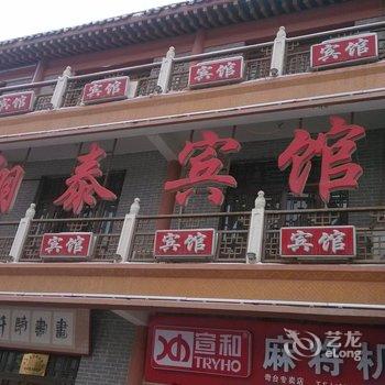 奇台翔泰宾馆酒店提供图片