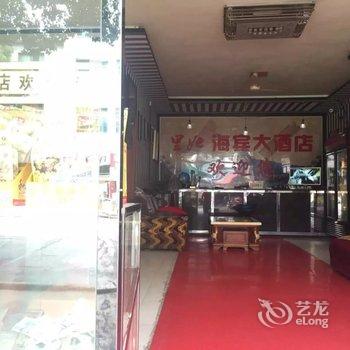 龙山里耶海滨大酒店酒店提供图片