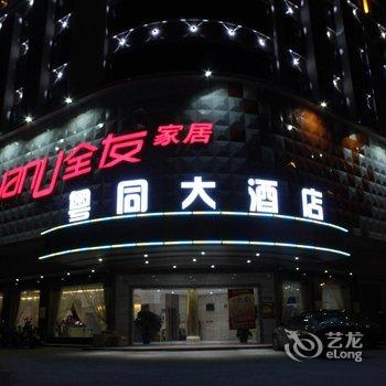 Q+防城港常和大酒店酒店提供图片