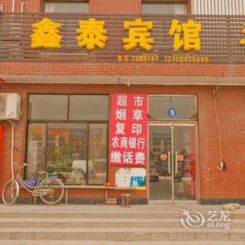 淄博鑫泰宾馆(金泰物流园)酒店提供图片