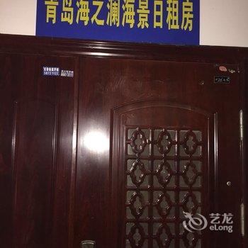 青岛海之澜海景日租房酒店提供图片